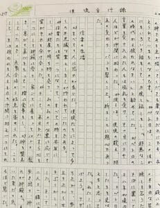 防府カトリック教会