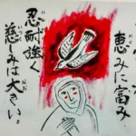 防府カトリック教会