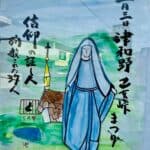 防府カトリック教会