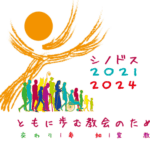 防府カトリック教会